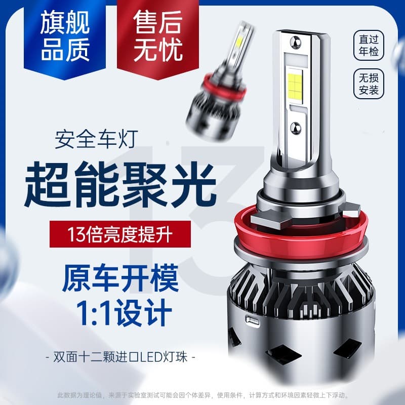 Cross-border Source Car LED Headlight High Brightness H1 H7 H4 9005 9006 H3 9012 High/Low Beam Integrated Headlight