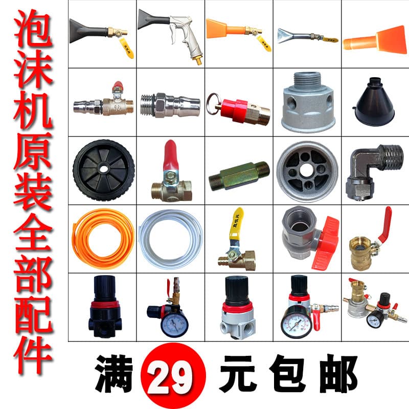 Foam Machine Accessories Pressure Regulating Valve Safety Valve Relief Valve for Foam Tank Universal Accessories Foam Gun