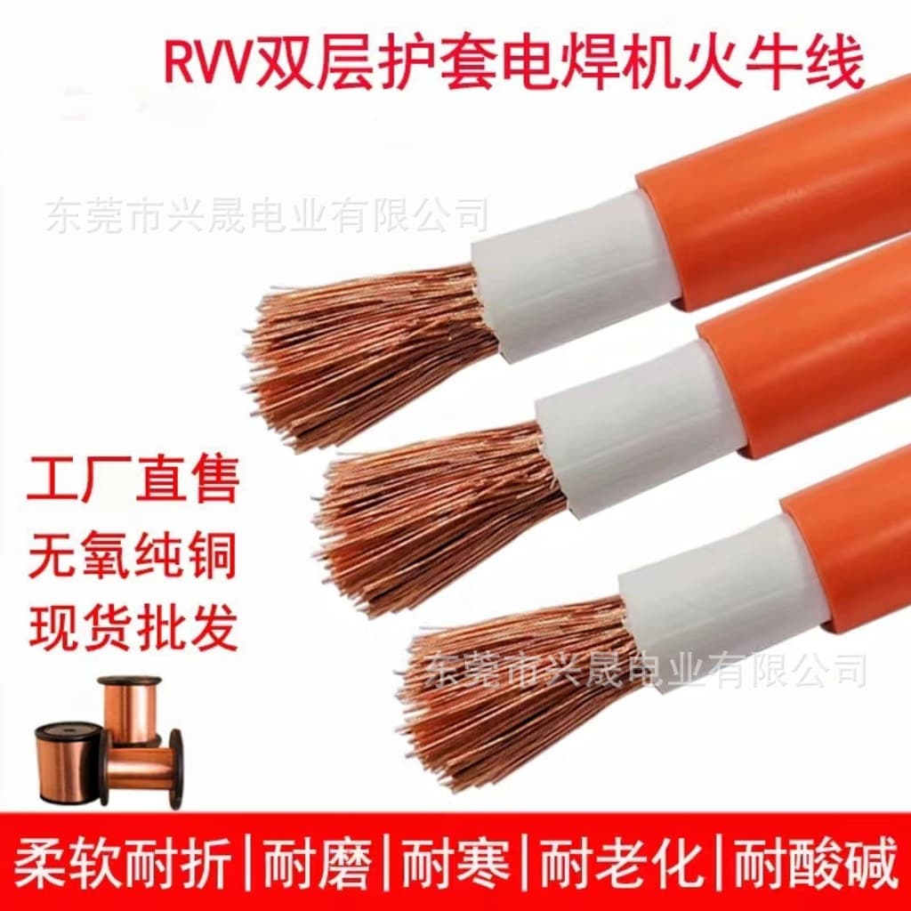 RVV 25mm² welding cables, pure copper national standard flexible wires, orange welding cables, 25 square rectifier machine wires, acid and alkali resistant, anti-corrosion