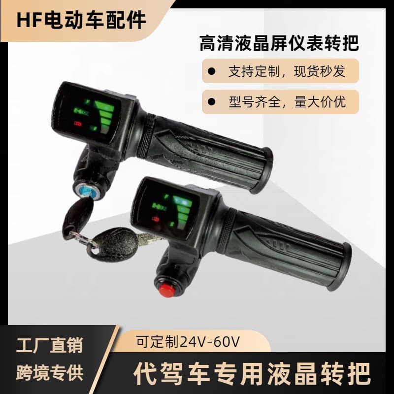 Folding Scooter Throttle Grip with Cruise Control, Card Swipe, Electric Bike Accessories, Throttle with LCD Dashboard