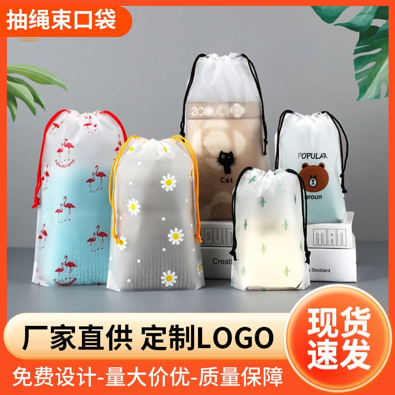 In stock cute cartoon clothing plastic bag drawstring pouch frosted translucent dustproof moisture-proof shoe storage bag