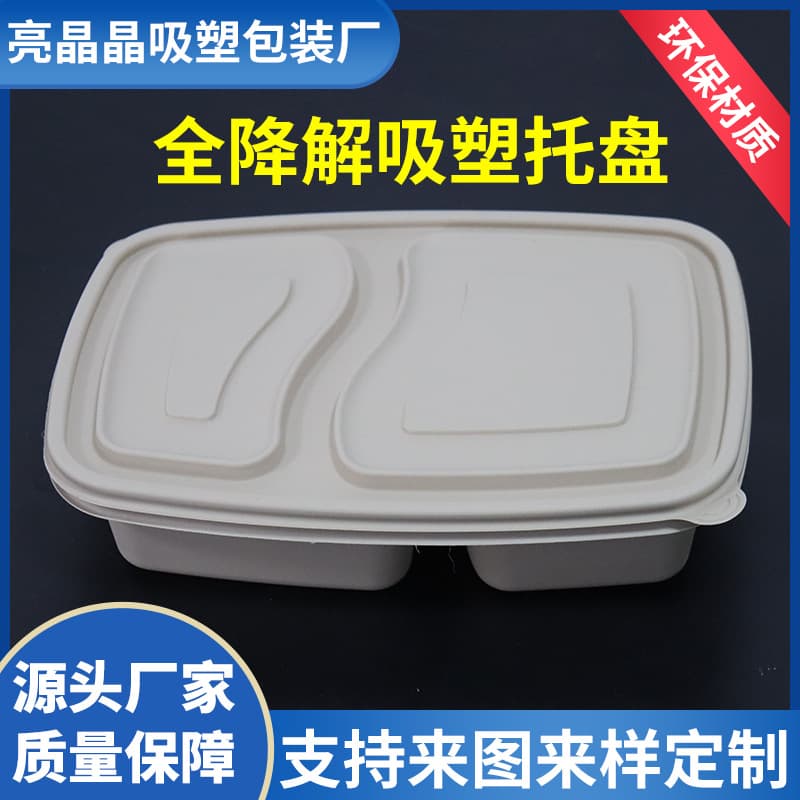 Perfume and cosmetic packaging boxes, bamboo plastic storage boxes, bamboo pulp molded inner trays, fully biodegradable.