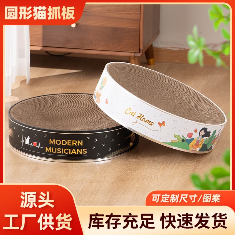 Customizable In-Stock Round Cat Scratcher Cat Bed Corrugated Cardboard Extra Large Cat Scratch Board Toy Bowl-Type Cat Scratch Nest