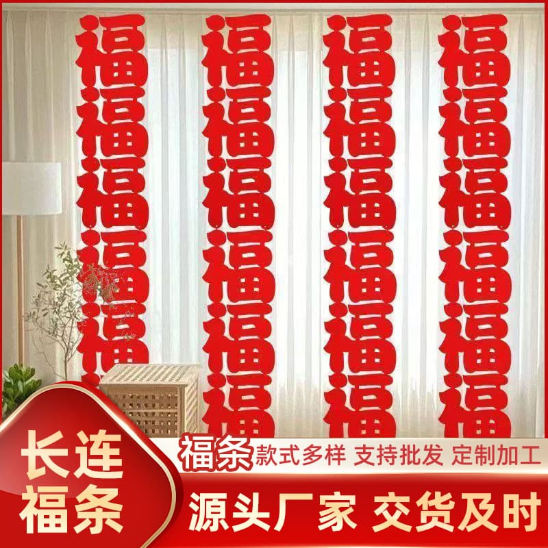 Felt New Style Fu Character Couplets, Living Room and Bedroom Fu Wall Stickers, New Home Scene Setup with Non-Woven Long Fu Strips