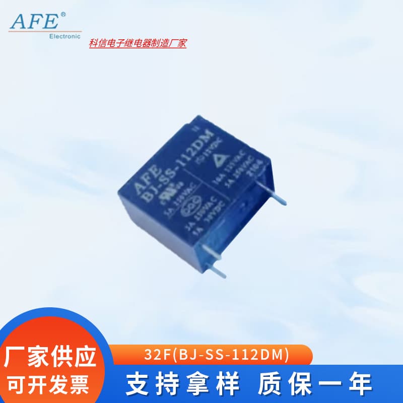 Electromagnetic relay Aifu efficacy relay 32F(BJ-SS-112DM)5V9V12V24V4 pin