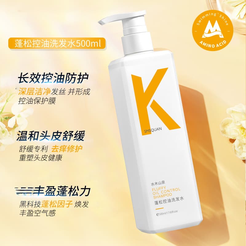 TikTok Hot Selling K Amino Acid Volumizing Oil-Control Shampoo Anti-Dandruff Smoothing Shampoo Scented Shower Gel Set