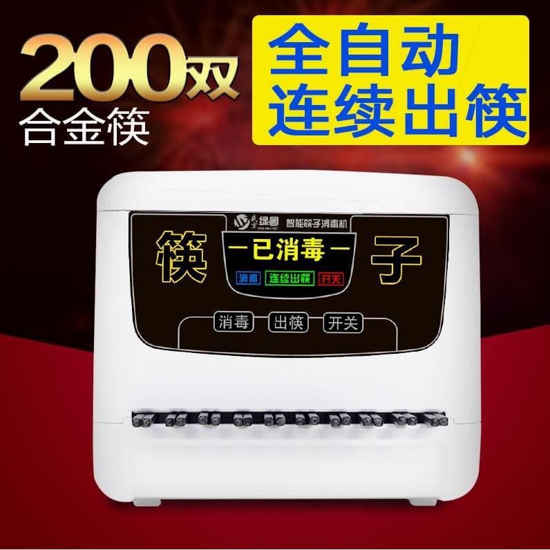 Free shipping 2023 German imported fully automatic intelligent chopsticks sterilizer for commercial catering (non-manual)