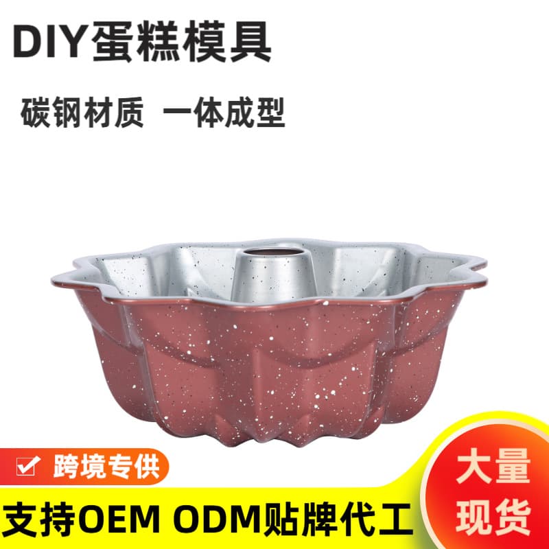 Non-stick baking cake mold pumpkin mold flower shape hollow chimney bread carbon steel wholesale pink baking mold