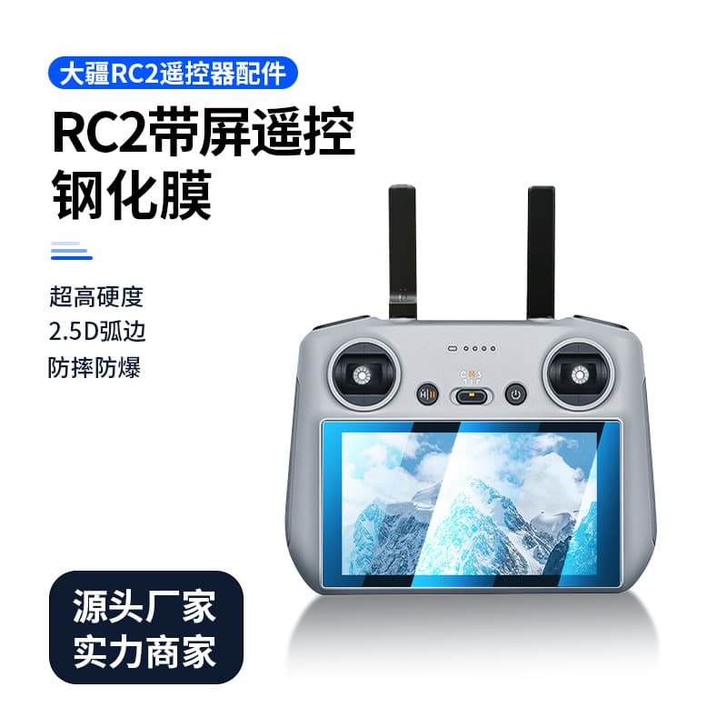 DJI RC2 Drone Controller Tempered Glass Screen Protector High Definition Accessories Kit for Unmanned Aerial Vehicles