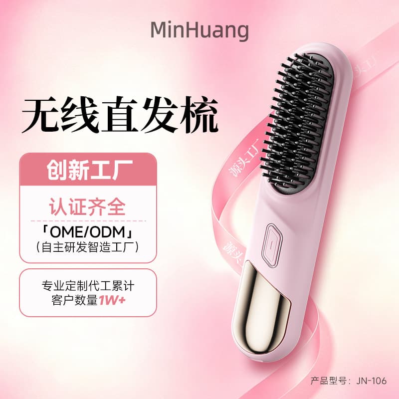 Cross-border Mini Rechargeable Straightening Comb Portable Fashion High Quality Negative Ion Hair Care Smooth Hair Wireless Straightening Comb