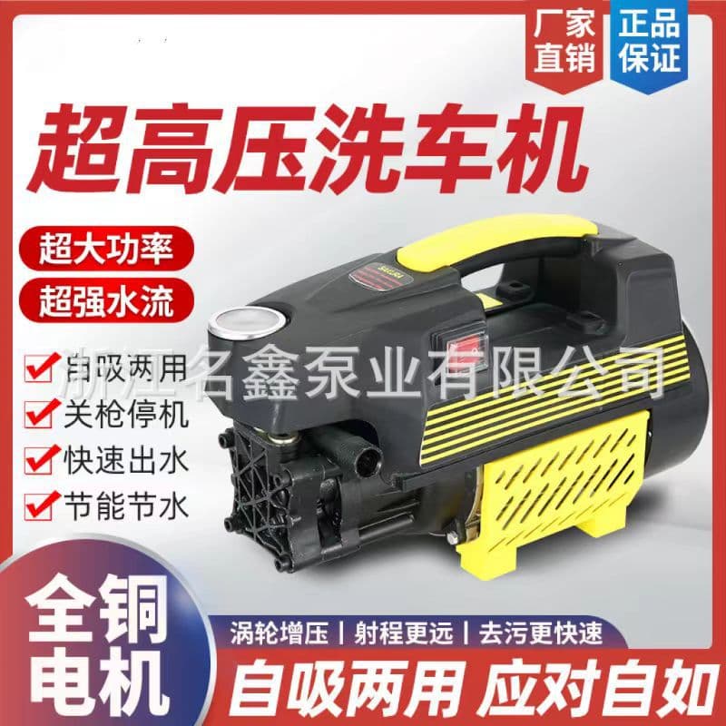 Household High Pressure Car Wash Water Gun 220V Booster Car Washer Strong Floor Cleaning 110V Cleaning Machine Electric Brush Car Cleaning Tool