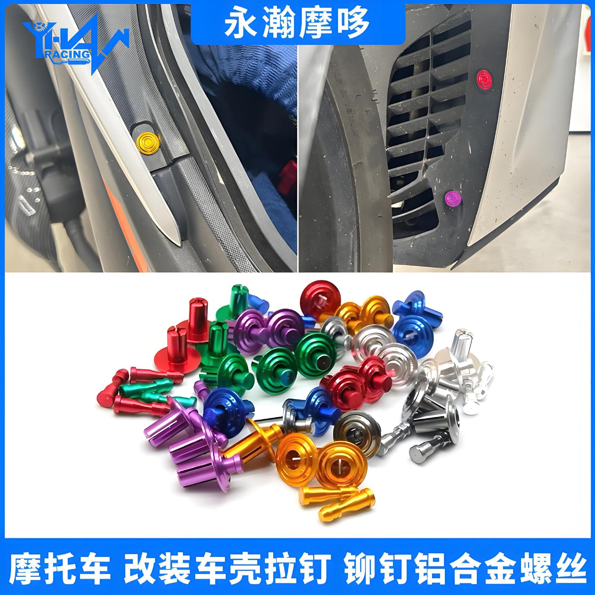 Motorcycle Modified Rivets Aluminum Alloy Colored Screws Frame Shell Fixing Rivet Screws Wholesale