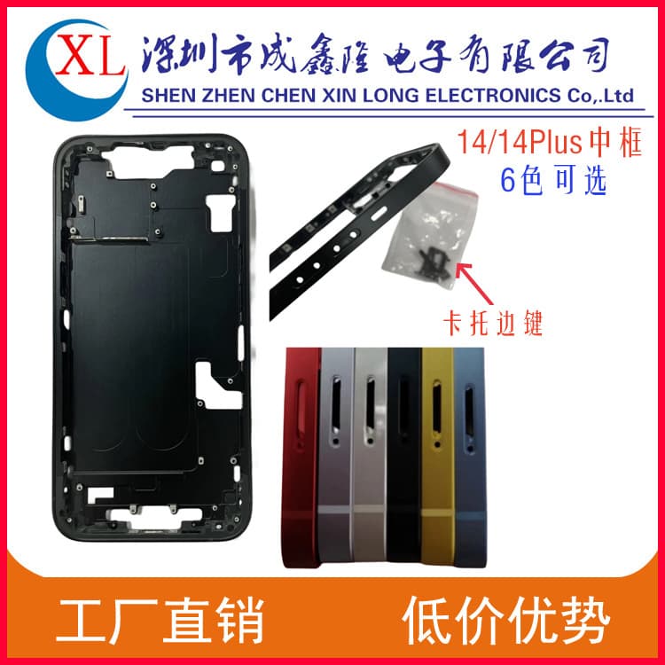 Suitable for Apple iPhone 15 back cover assembly 15Plus back cover large hole glass bracket with wireless charging magnet