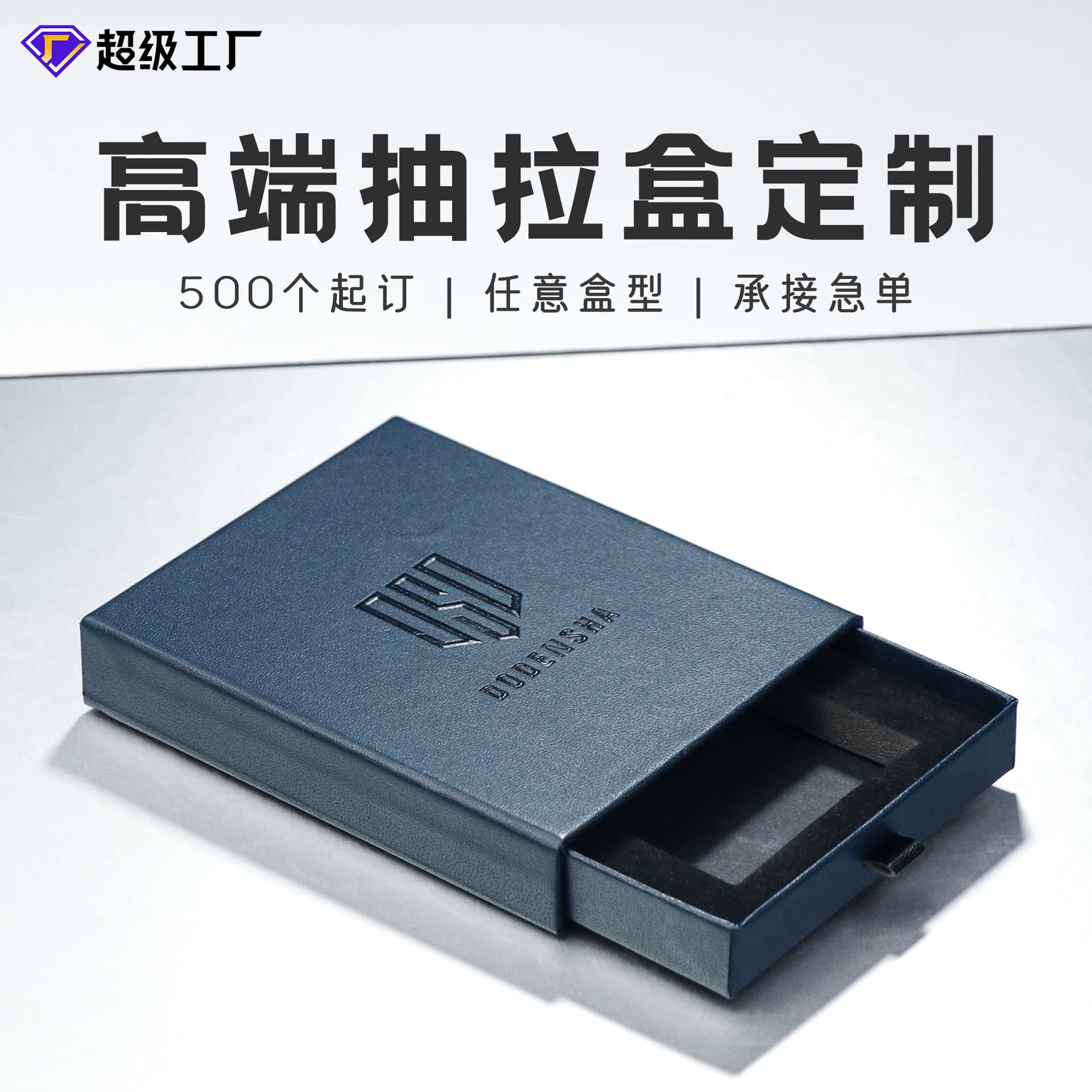Drawer box, small batch customized pull-out gift box, cosmetic packaging box, jewelry box, special paper hot stamping box