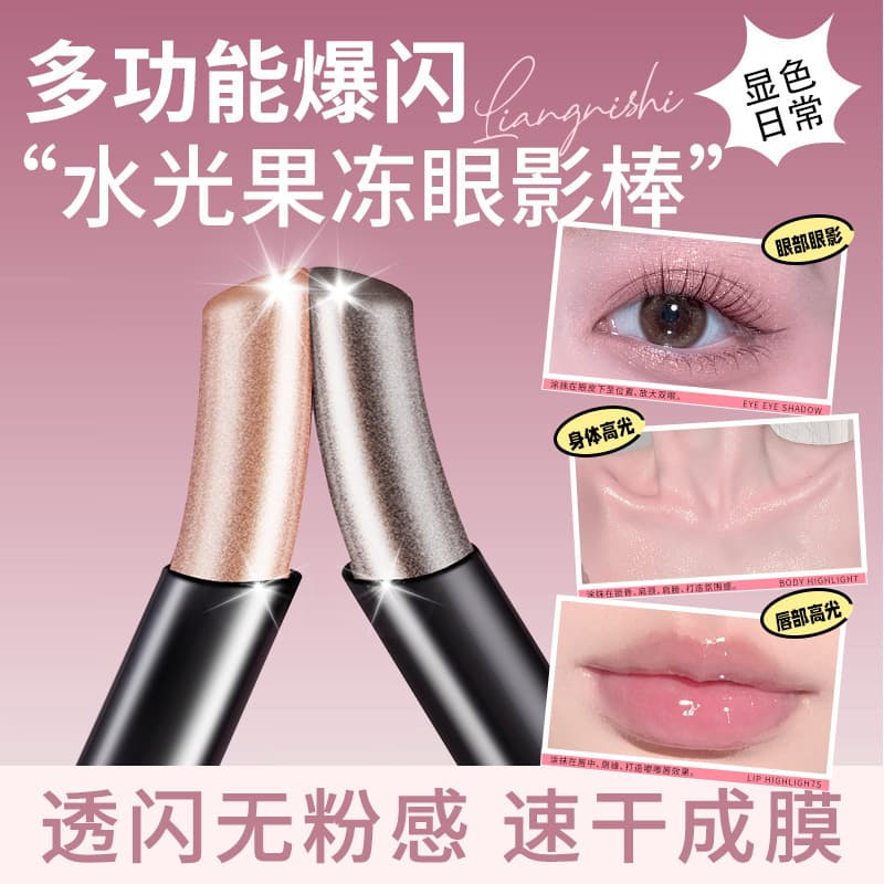 Liangnishi Water Glow Jelly Eyeshadow Stick - Transparent Sparkle, Beginner-Friendly Watery Pearlescent Fine Glitter, Under-Eye Brightening, Waterproof 2450