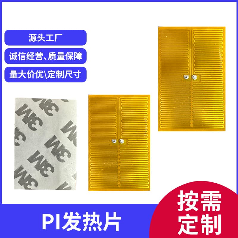 PI heating pads for lunch boxes, 40-60mm size, for insulated bowls and baby bottle constant temperature heating.