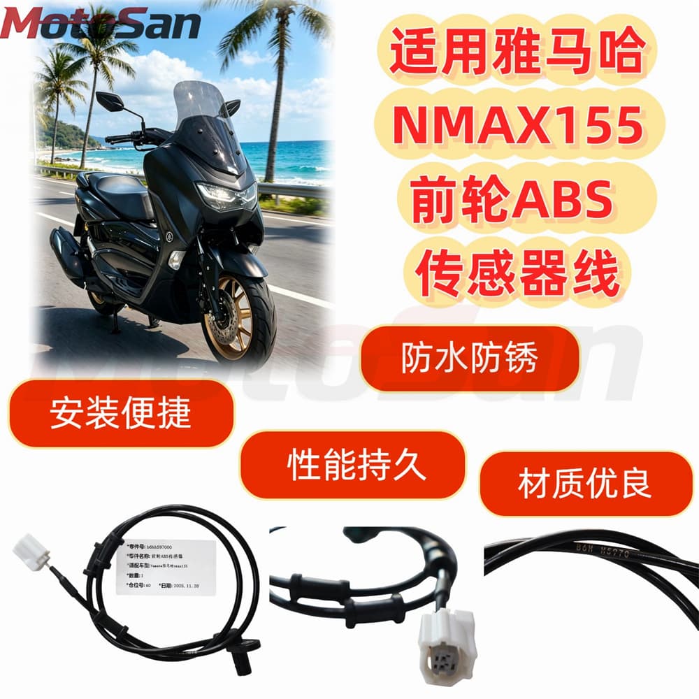 Compatible with Yamaha NMAX155 Motorcycle Front Wheel Speed ABS Sensor Cable