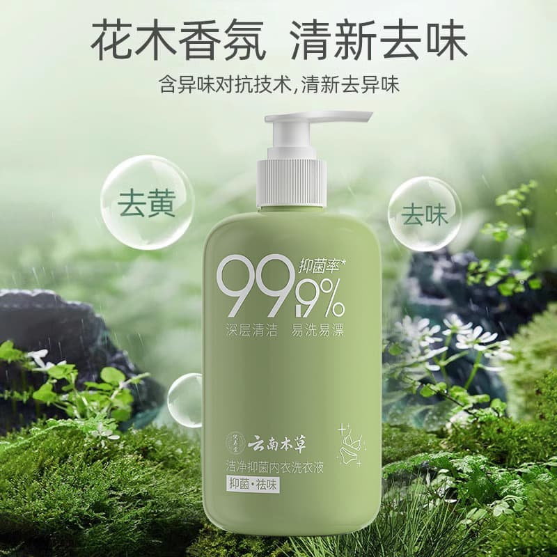 Yunnan Bencao Underwear and Panty Laundry Detergent, Anti-Mold, Antibacterial, Genuine for Women