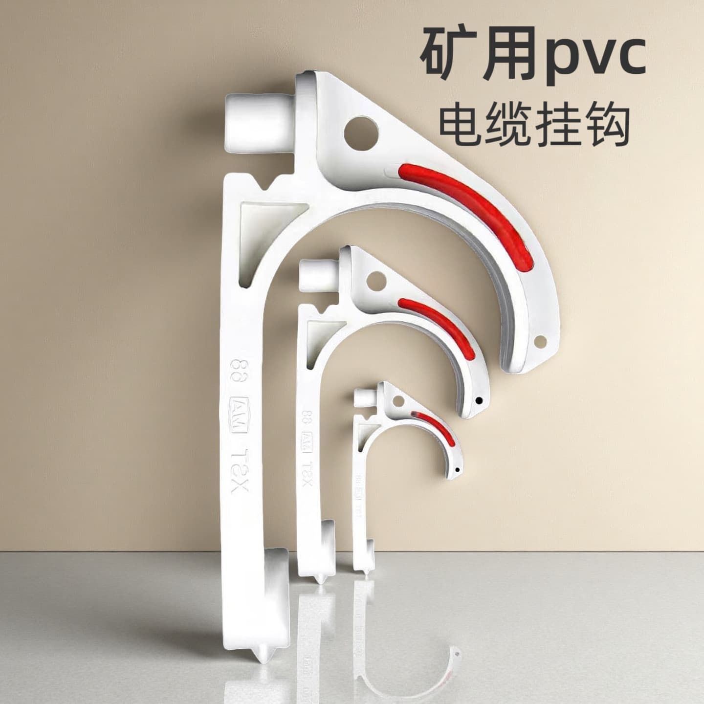 Manufacturer Supply Mining Cable Hooks, PVC Flame-retardant Anti-static Hooks for Underground Coal Mines, Cable Hooks
