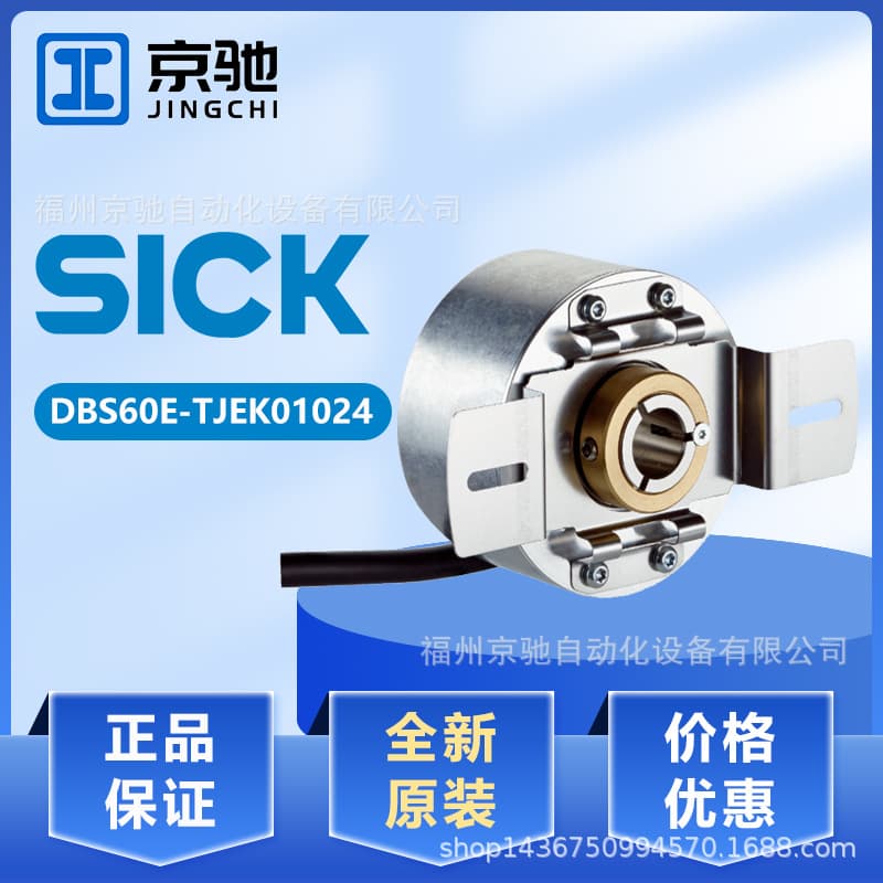 DBS60E-TJEK01024 and DBS36E-S3EM01000 encoders are in stock. Inquire for pricing.