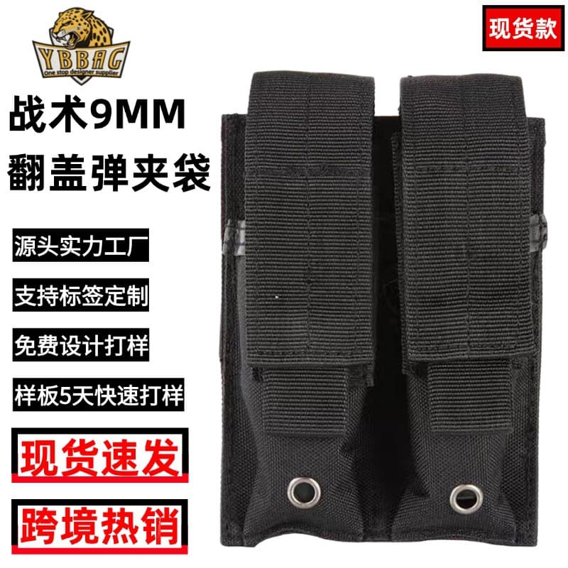 New Outdoor Sports 9mm Double Magazine Pouch Tactical Quick-Release Military Fan Accessory Bag Multifunctional Accessory Hanging Bag Cross-Border