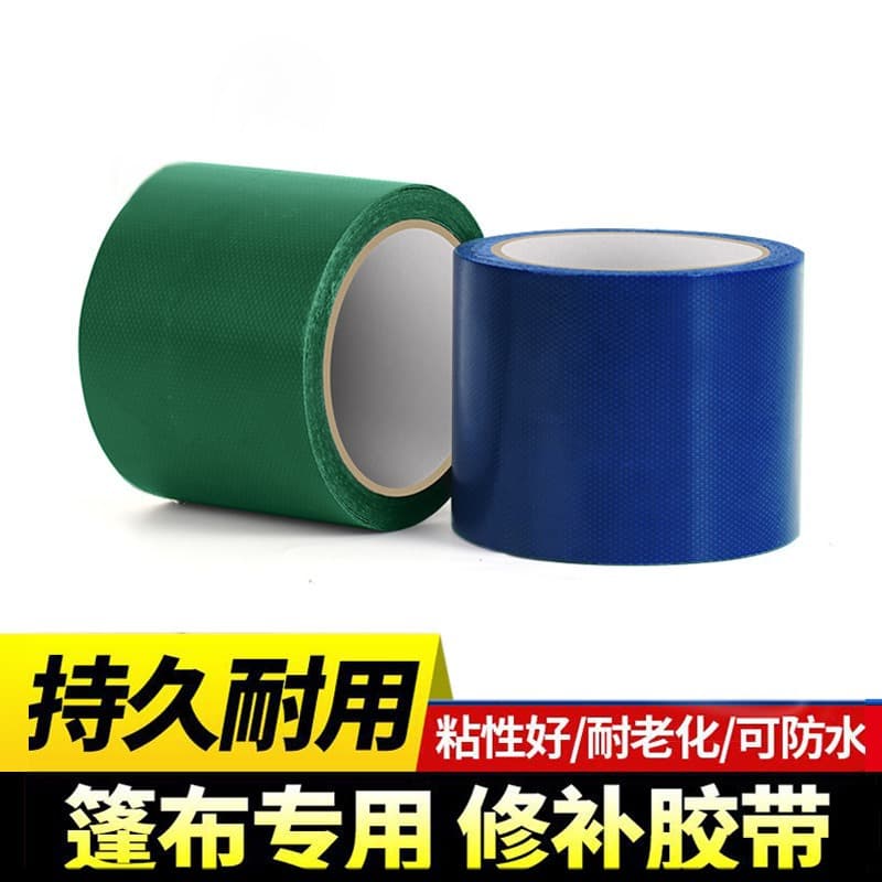 Tarpaulin Repair Tape Truck Rain Cloth Tent Hole Repair Leak Repair Waterproof High Viscosity PVC Wear-Resistant Knife Scraper