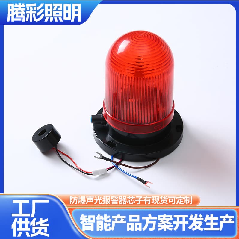 Wholesale Stainless Steel Explosion-Proof Sound and Light Alarm, High-Brightness Flashing Fire Warning Device, Explosion-Proof Sound and Light Alarm