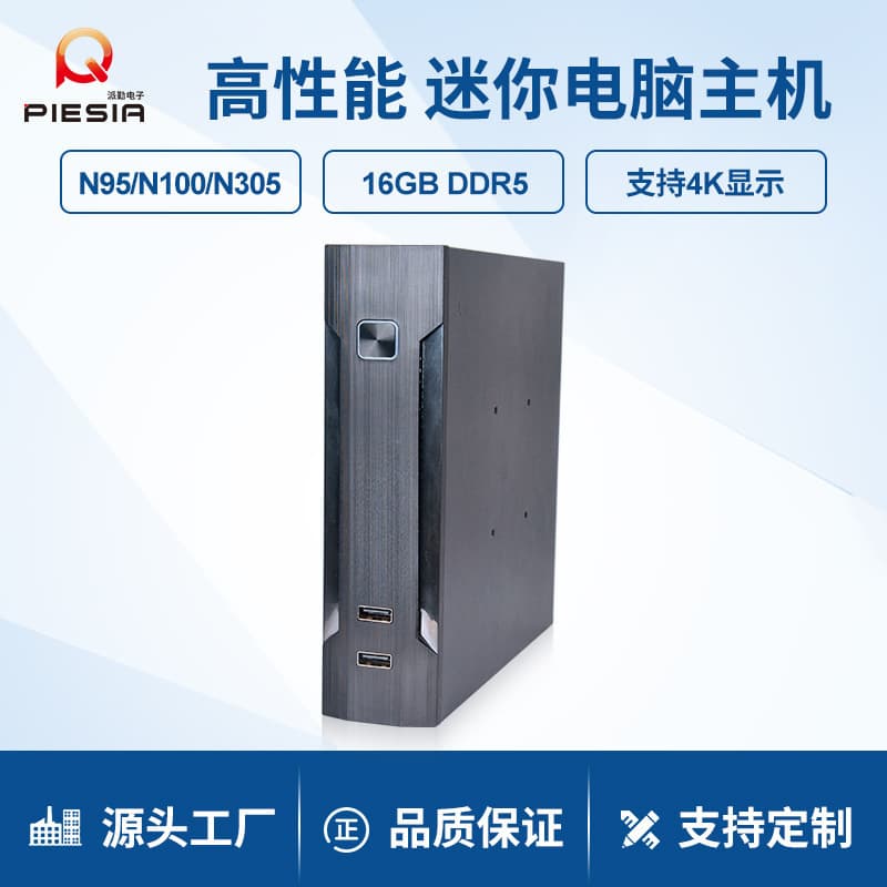 Paikin N100/300 Mini Host ITX Commercial/Office/Home Use High-Performance Multi-Ethernet Port Small All-in-One Computer