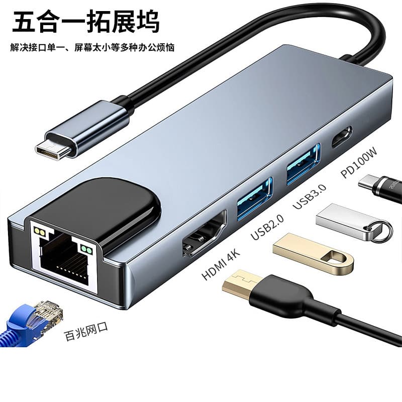 Type-c to five-in-one docking station network card 3.0USB HUB docking station 4K screen projection converter 4K screen projection