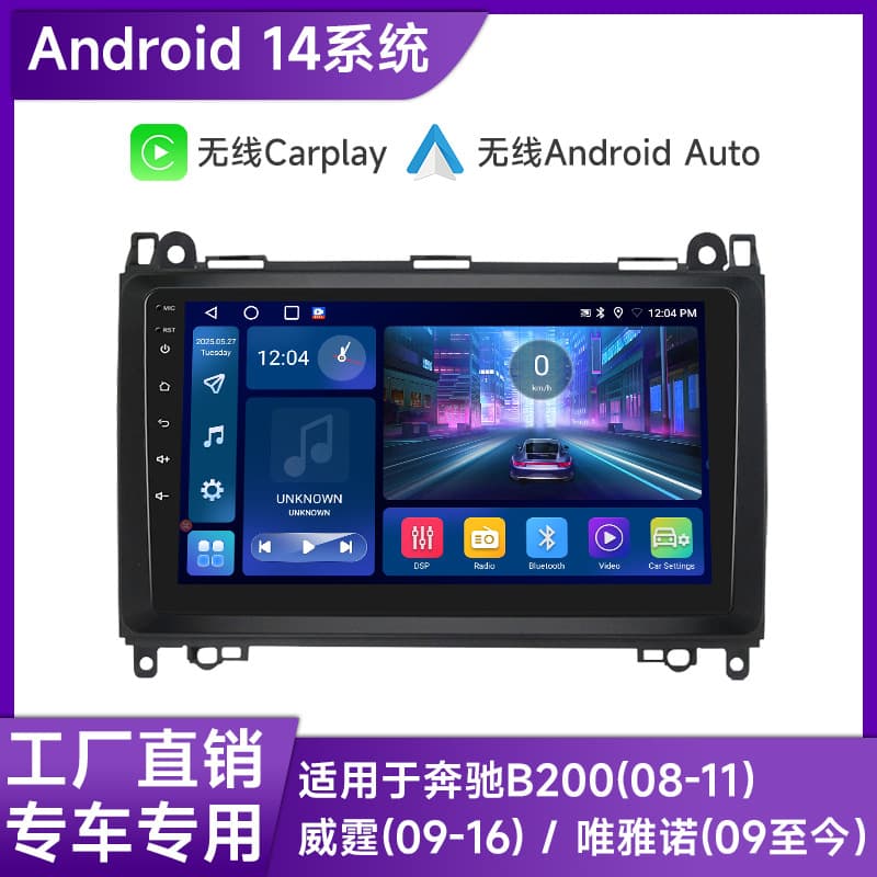 Hengchen CarPlay Car GPS Navigation with HD Rearview Camera for Mercedes B200 Central Control Unit