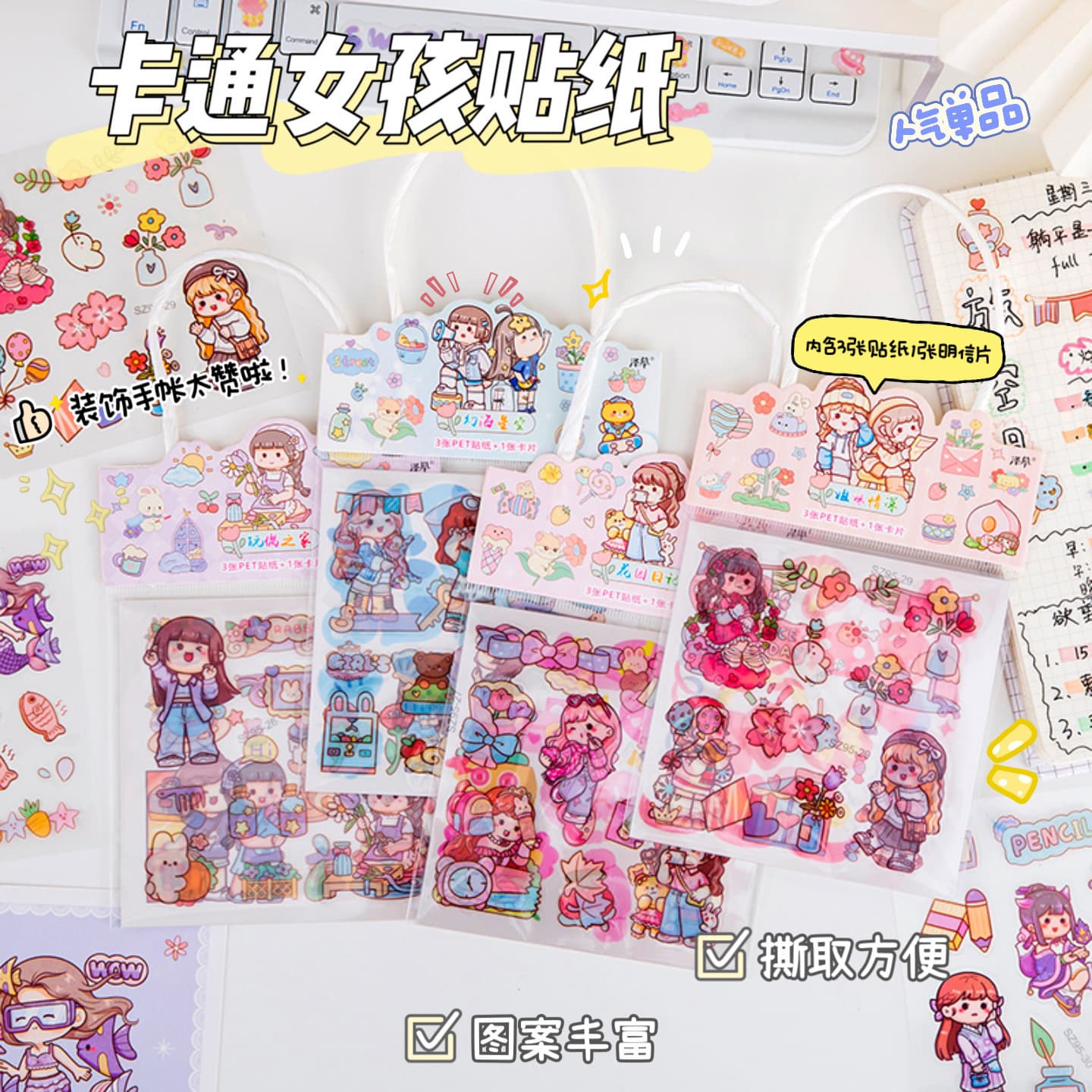Popular Ins Cartoon Scrapbooking Stickers, Children's Handmade Creative Small Gifts, Little Girl Presents, Kindergarten Prizes