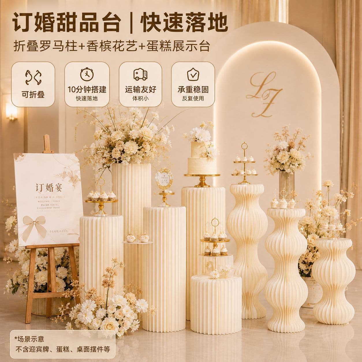 Folding Roman column dessert table, engagement party layout, photo prop display table, proposal layout, floral arrangement set