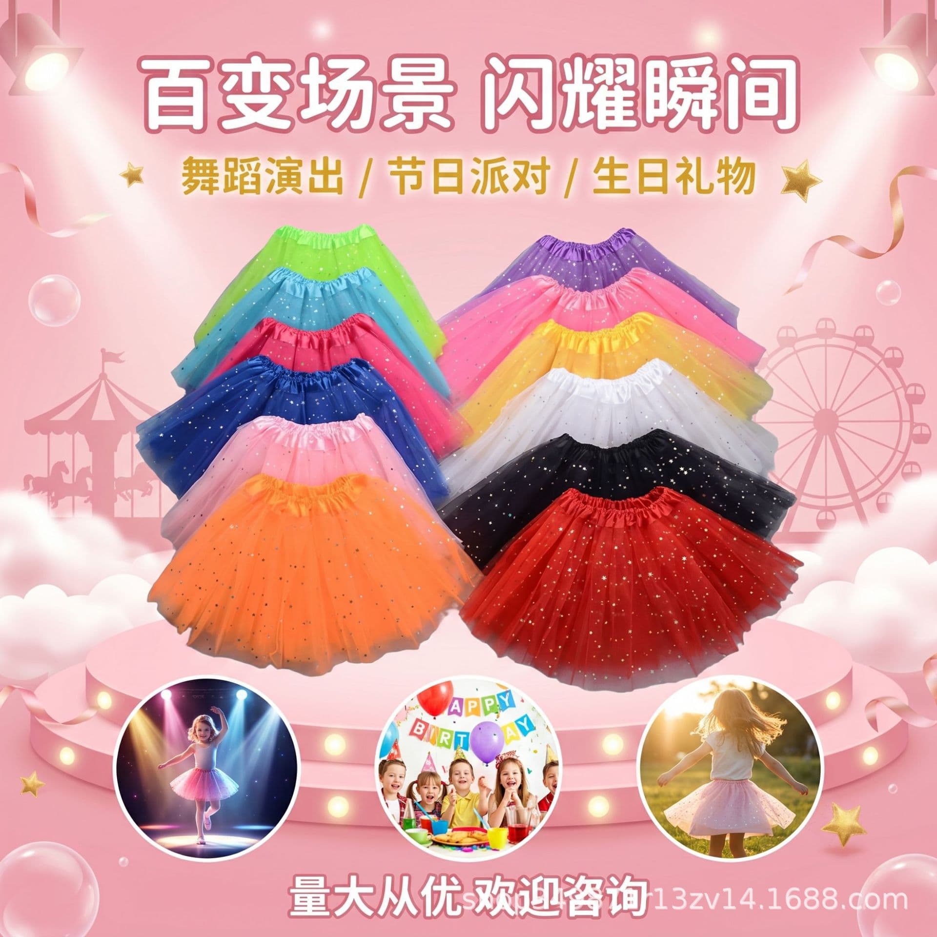 Children's Tutu Skirt Princess Sequins Three-Layer 6-Piece Mesh Half Skirt Tutu Mesh Skirt Tutu Children