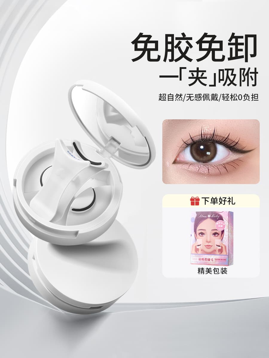Magnetic false eyelashes natural style simulated sunflower little devil light touch soft magnetic whole strip glue-free reusable