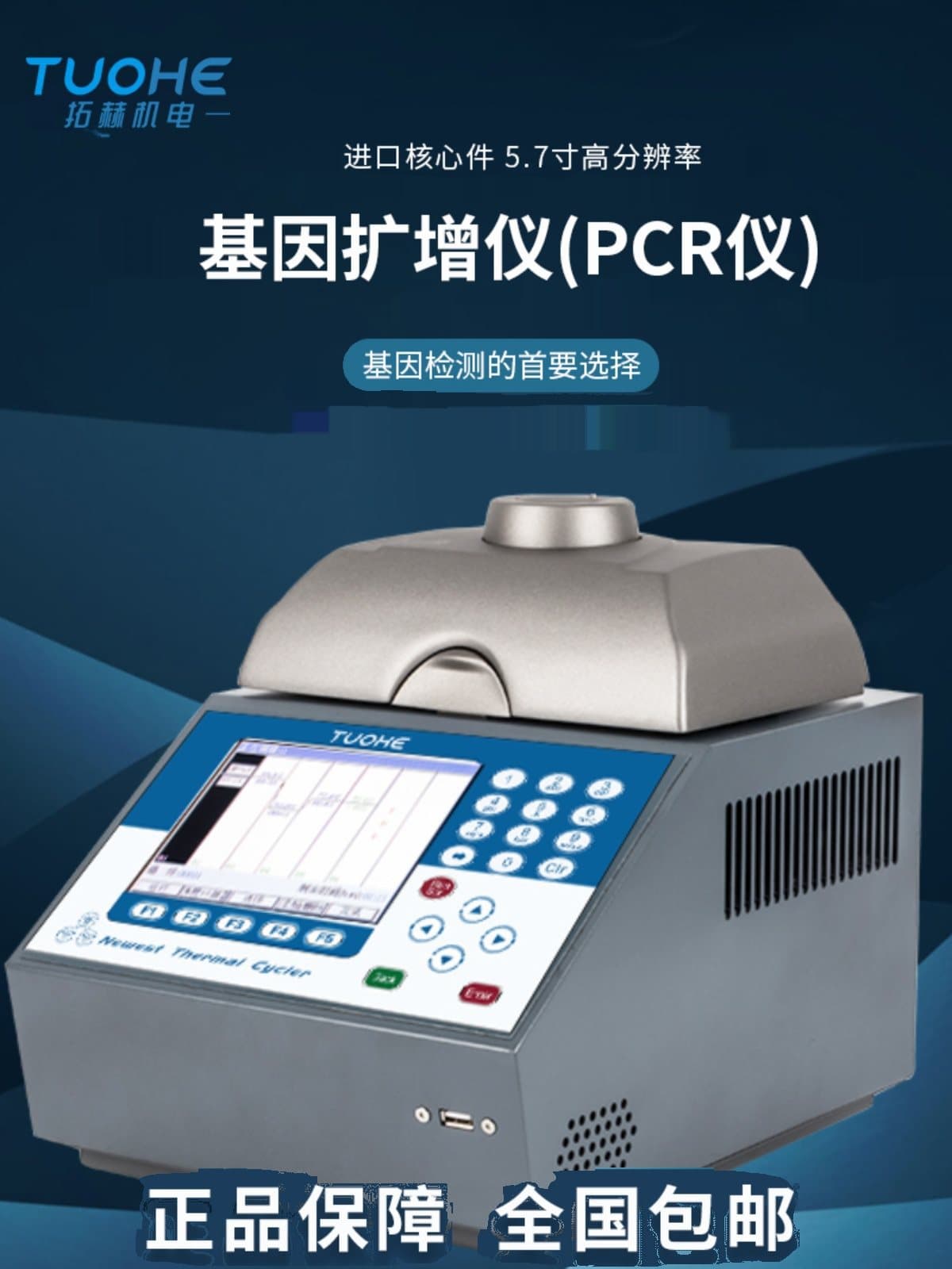 96-well 0.2ml Temperature-controlled PCR Instrument with USB Programming and Gradient Gene Amplification for PCR Detection and Analysis