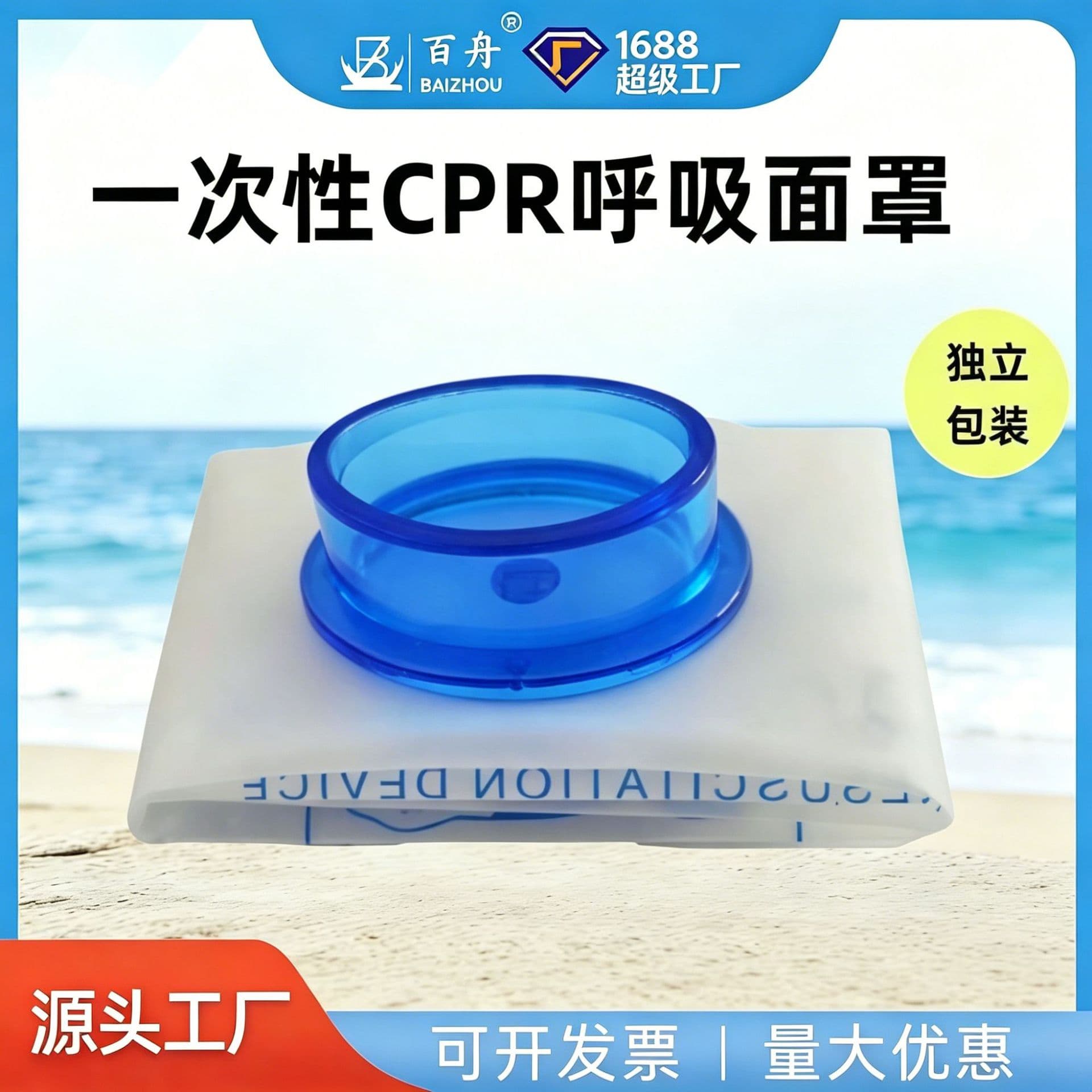 Disposable CPR Barrier Disinfection Mask for Rescue Breathing Practice, Emergency CPR Face Shield, Breathing Mask