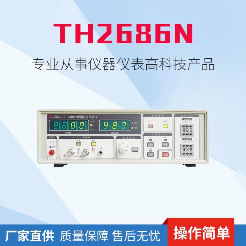 Tonghui TH2686N Electrolytic Capacitor Leakage Current Tester, High-Precision Component Parameter Instrument