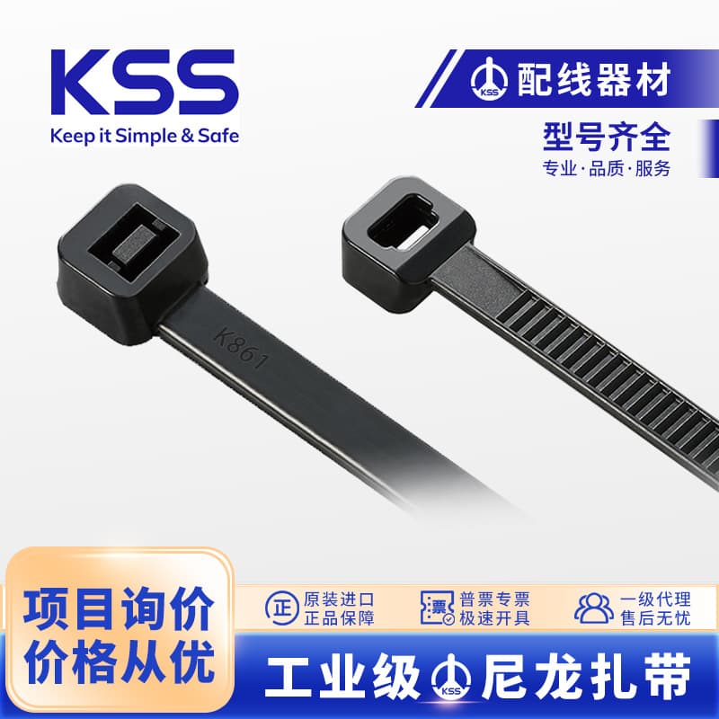 Taiwan KSS nylon cable ties CV-080B, KSS self-locking cable ties, black nylon wire ties