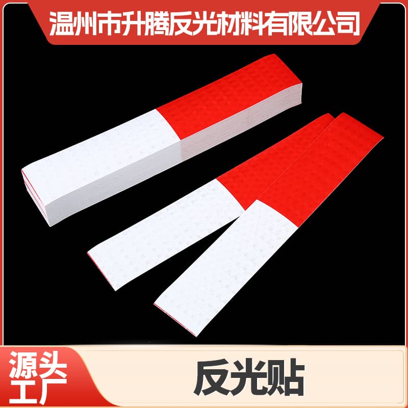 In-stock red and white reflective vehicle stickers for trucks, annual inspection body reflective strips, nighttime traffic safety collision warning reflective tape