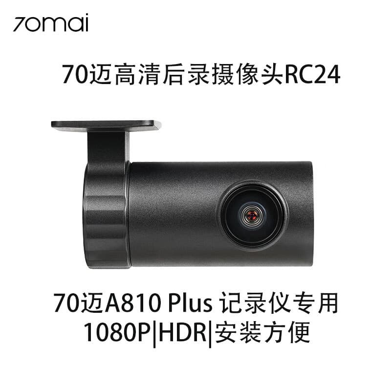 70mai HDR Rear Camera RC24 70mai Dash Cam A810 Plus HDR Lightweight Car Night Vision