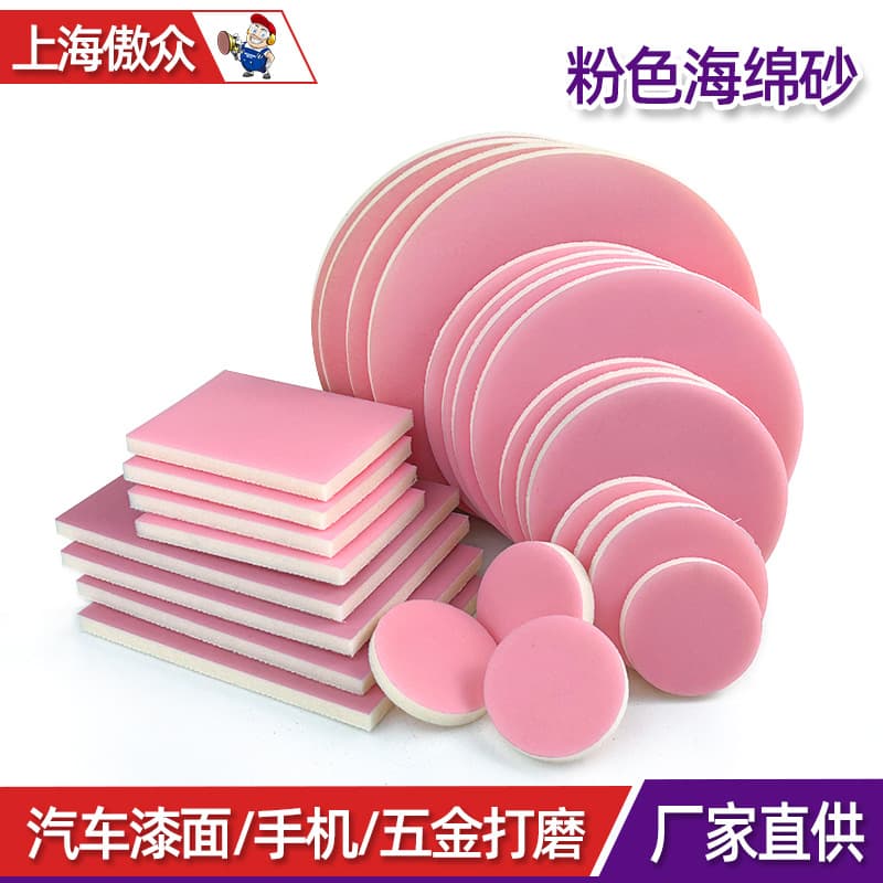 Manufacturer wholesale sponge sandpaper pink 2500 aluminum alloy shell dry and wet polishing sponge sandpaper