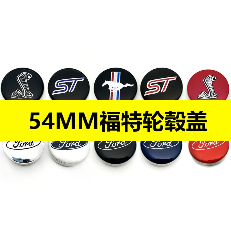 Compatible with Ford 54mm Hub Caps for Focus Fiesta Mondeo Escort EcoSport Wheel Center Cap