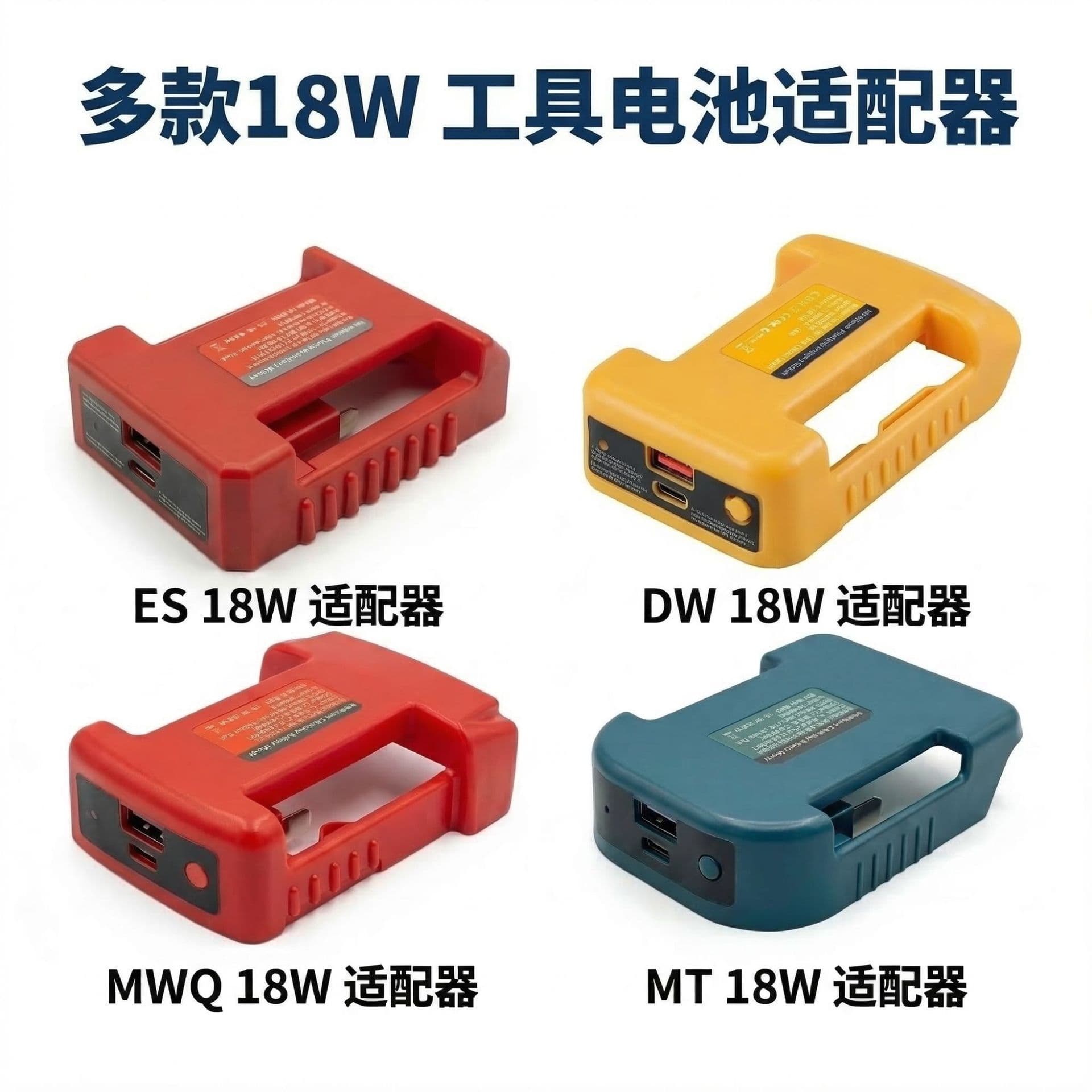 Tool Battery Adapter QC3.0 USB + Type-C (18W Max) Compatible with Various Battery Belt Clips