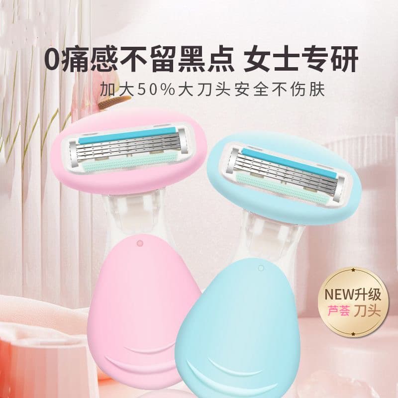 Shigui Shell Full Body Manual Razor for Women, Underarm Hair Removal Tool, Leg Hair Remover
