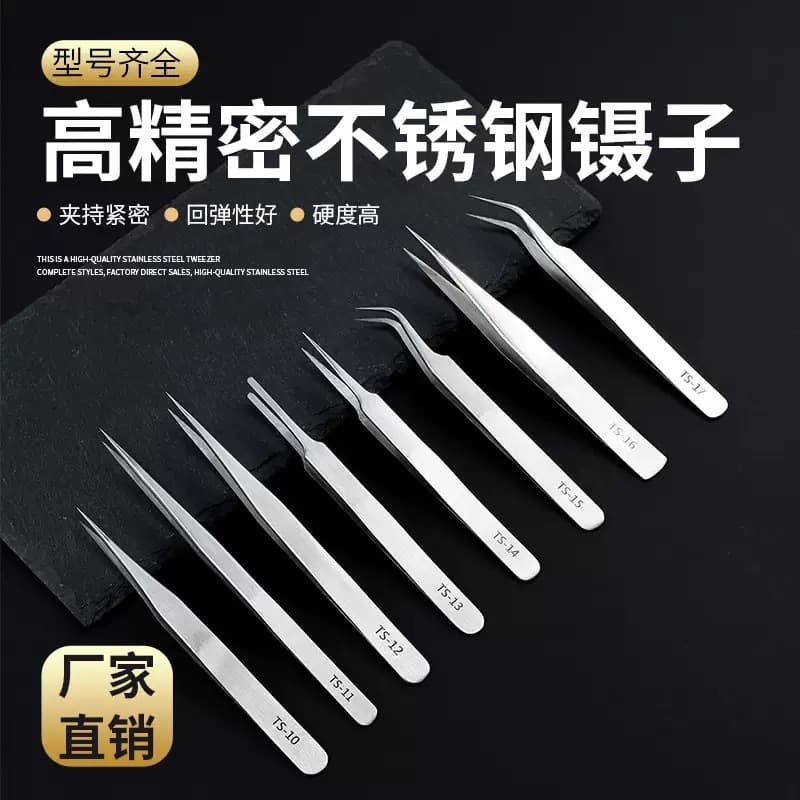 High Precision Stainless Steel ST Tweezers, Thickened Stainless Steel Material, Pointed Tip for Electronic Repair and Bird's Nest Cleaning Tool
