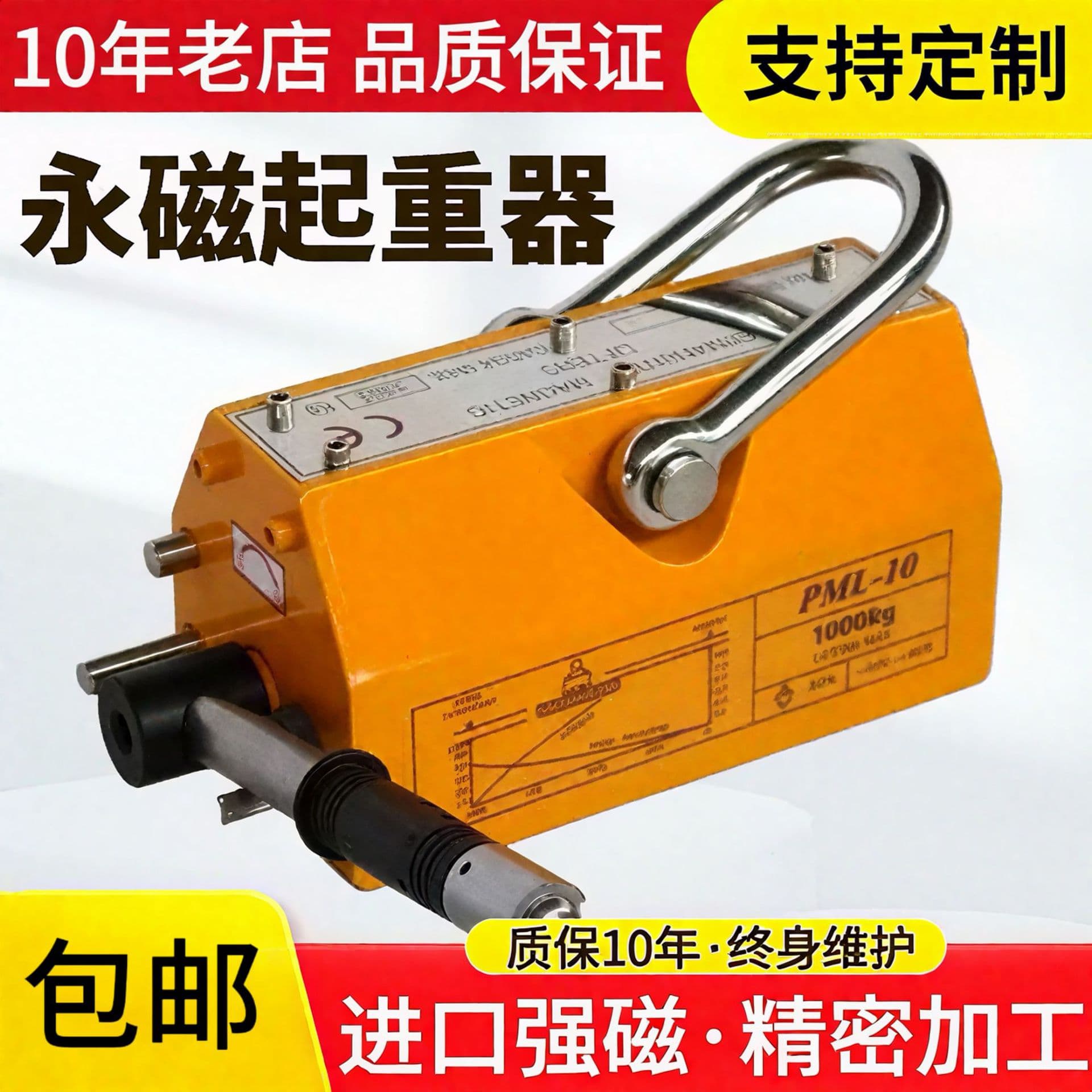 Round Steel Permanent Magnetic Lifter for Hoisting Steel Pipes