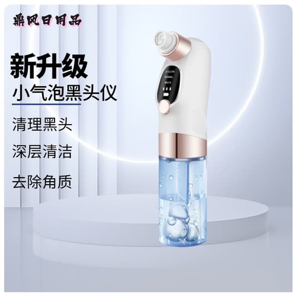 Amazon Blackhead Removal Device for Home Beauty, Pore Cleaner, and Electric Extractor