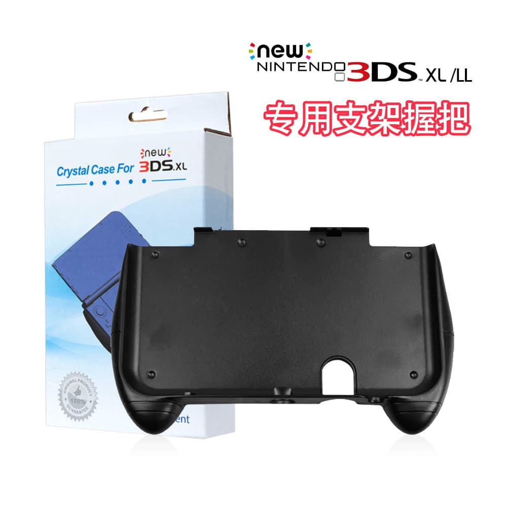 Grip Handle for NEW 3DSLL / NEW 3DSXL, Black