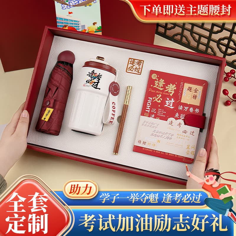 Graduation Gift Box for Classmates, Gaokao Motivational Notebook Set Ceremony Gift