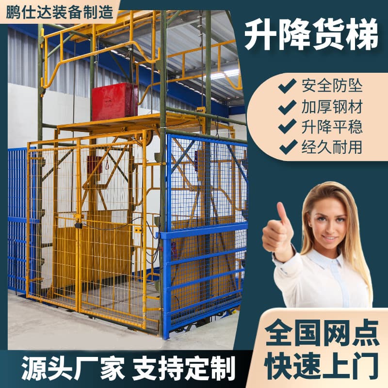 Electric hydraulic lifting platform cargo elevator, 5-ton rail-guided dual-rail single-rail factory warehouse 2-ton lifting cargo elevator.